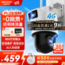 HIKVISION海康威视4G双摄像头免流量室外800万360度全景全彩家用监控器AI人车检测无限流量卡新老随机发货