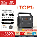 电小二【3C认证】户外移动电源【1度电】汽车应急启动1500W大功率1070Wh大容量便携露营1000Pro2太空灰