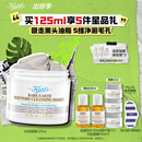 科颜氏（Kiehl's）白泥清洁面膜125ml祛痘控油去角质护肤品礼盒生日礼物送女友