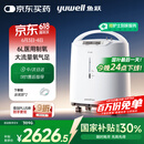 鱼跃（Yuwell）制氧机医用吸氧机家用老人5L升级氧气机6L升流量7F-6W中重度缺氧