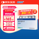 【原研进口】益适纯 依折麦布片 10mg*30片/盒