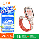 小天才电话手表旗舰Z11疏烟粉【旗舰新品】楼层定位升级学生儿童4G视频双摄定位男孩女孩礼物