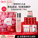 SK-II神仙水230ml+面霜50g水乳护肤品套装化妆品全套sk2生日礼物skii