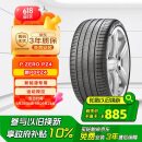 倍耐力新能源轮胎255/50R19 107W P ZERO PZ4(ELT) 22年产
