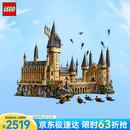 乐高（LEGO）积木71043哈利波特-霍格沃兹城堡(豪华版) 旗舰限定家居装饰礼物