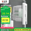 公牛（BULL）开关插座 嵌入式插座可调节空调冰箱隐藏插座GTBZ223白色五孔10A