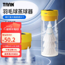 TAAN泰昂羽毛球蒸球机迷你充电熏球器小羽宝便携耐打高配版黄色GM380
