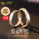 中国黄金（CHINA GOLD）S999银爱你如初情侣戒指男女一对活口对戒情人节520送女朋友礼物 京速达*爱你如初戒指【情侣一对】
