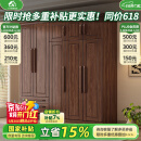 小木窝衣柜 实木衣柜简约平开门家用卧室家具新中式黑胡桃大容量收纳柜 四门衣柜 高度240cm