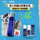 科颜氏（Kiehl's）男士活力爽肤水250ml 保湿舒缓护肤品礼盒生日礼物送男友礼物