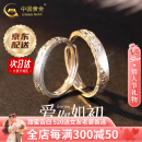 中国黄金（CHINA GOLD）S999银爱你如初情侣戒指男女一对活口对戒情人节520送女朋友礼物 京速达*爱你如初戒指【情侣一对】