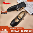 Bata玛丽珍羊皮书女2025春复古抓纹羊皮软底单鞋AUO01AQ5 黑色 37