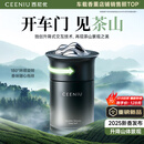 西尼优（CEENIU）【开门见山】车载香薰汽车香水氛固体香膏摆件车内用持久除异味