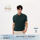 鄂尔多斯1980可机洗羊毛Polo小翻领翻花短袖男针织衫 58127 墨绿 L 175/96A