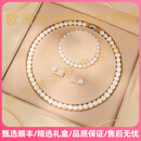 BABYBEIOOLT轻奢品牌女士珍珠项链女淡水珍珠吊坠耳钉手链首饰三件套送礼 珍珠三套装【项链+手链+耳钉】