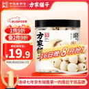 方家铺子中华老字号 六星莲子 湘潭磨皮通芯白莲子250g/罐 去芯百合银耳羹