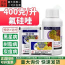 40%氟硅唑锉黑星黑斑病专用月季黑痘白粉病梨树大光明农药杀菌剂 40%氟硅唑 100ml*40瓶/箱