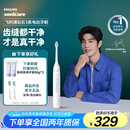 飞利浦（PHILIPS）【肖战推荐】电动牙刷钻石3系 生日礼物 成人情侣款送男生/女友 微泡水流 HX5181/01皓月白