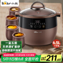 小熊（Bear）电炖锅 电炖盅 隔水炖锅 煲汤锅炖汤锅 电砂锅 紫砂锅 煮粥锅大容量4-6人可预约定时B45Z1 6.5L