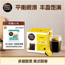 DOLCE GUSTO美式醇香 进口黑咖胶囊 16颗0.1kg【买三送一随机胶囊】