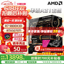 华硕 9800x3d主机 RTX5070ti 显卡主机 5080 华硕rog全家桶 DIY游戏台式组装电脑补贴整机 9800X3D+RTX5070TI丨二