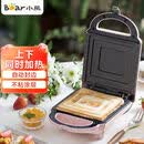 小熊电饼铛加深加大加热煎锅薄饼机双面烤烙饼DBC-D12C1商用电饼铛 DBC-P05K1粉色三明治机