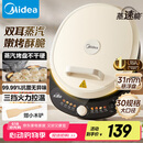 美的（Midea）电饼铛 电饼档 家用双面加热煎烤机烙饼专用锅 加大加深三明治机早餐机大尺寸烤肉抗菌电煎锅30J58