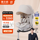惠尔顿（Welldon）智转2PRO+儿童安全座椅0-4-7岁iSize婴儿宝宝车载APP智能通风互联
