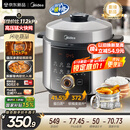 美的（Midea）112KPa小钢炮电压力锅5L双胆高压锅0涂层智能预约家用煲汤煮饭电饭煲4-6人MY-E5830G厨房好物