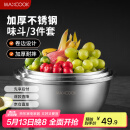 美厨（maxcook）不锈钢盆三件套 加大加厚调料盆和面盆洗菜盆味斗套装 MCWS-3