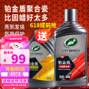 龟牌（Turtle Wax）铂金盾浓缩聚合瓷汽车蜡养护蜡镀瓷镀膜打蜡保护全车赛车衣 【新车基础款】5倍镀瓷抗酸碱