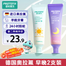 恐龙医生（PROTEFIX）儿童牙膏3-6-12岁换牙期防蛀含氟固齿奥拉氟8-12中大童小学生牙膏