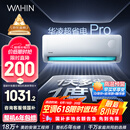 华凌空调 大1.5匹新一级能效 超省电pro变频冷暖空调挂机 KFR-35GW/N8HA1Ⅲ-P 以旧换新家电国家补贴