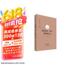 菩提达摩、慧可、僧璨禅法录·中国禅宗典籍丛刊 国家古籍整理出版专项经费资助项目