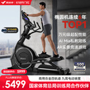 麦瑞克（MERACH）椭圆机家用智能太空漫步仪商用健身房运动器材昆仑M7 MR-E28B1