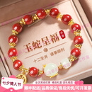 LANSILLtoodm轻奢品牌女士朱砂手串十二生肖手链女本命年生日礼物送女友 和田玉福龙帝王砂手串