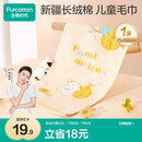 全棉时代婴儿毛巾儿童纱布毛圈洗脸面巾纯棉口水巾方巾手帕1条 25×50cm