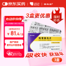 【原研药】赛斯美 海博麦布片 10mg*14片/盒 3盒装