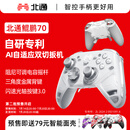 北通鲲鹏70AI智控旗舰精英游戏手柄xbox自适应扳机switch2电容摇杆steam电脑PC手机蓝牙NS原神双人成行