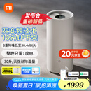 米家小米除湿机【发布会同款】智能变频除湿机抽湿机除湿量30升/天家用轻音地下室APP智能VD30F-VA5A