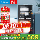 美的（Midea）家用台式小型消毒柜 高温立式二星级94L 大容量四层碗柜餐具碗筷烘干收纳柜【国家补贴】100R05
