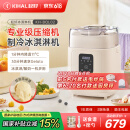 起好KIHAL【国家补贴】冰淇淋机家用小型全自动雪糕机专业级压缩机意式Gelato冰激凌机米酒酸奶多功能 奶糖白