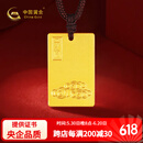 中国黄金古法金祥云无事牌黄金吊坠时尚国潮挂坠送男友老公生日礼物 金重约6g(活动款不支持退换)