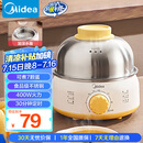 美的（Midea）【国家补贴】煮蛋器蒸蛋器单层7颗蛋家用自动断电迷你鸡蛋羹神器防干烧不锈钢便携式MZ-ZDE1601