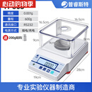 诺梵爵德国电子001g精准电子称高精度0001毫克称实验室珠宝黄金电子秤 圆盘0.001g 600g
