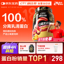 康比特分离乳清蛋白粉增肌粉88%高蛋白低脂低乳糖健身人士蛋白粉750g