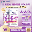 爱乐维孕妇钙 柠檬酸钙+维生素D3  备孕哺全期孕妇成人补钙100片 *2