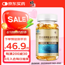 修正深海鱼油软胶囊成人中老年辅助降血脂60粒含DHA EPA 维生素E
