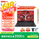联想拯救者R9000P 2025 AI元启游戏笔记本电脑(锐龙9 8945HX 32G1T RTX5070 2.5K240Hz 黑)国家补贴20%