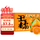 京鲜生 四川不知火丑橘/柑 6斤装大果  单果210g起 生鲜水果礼盒